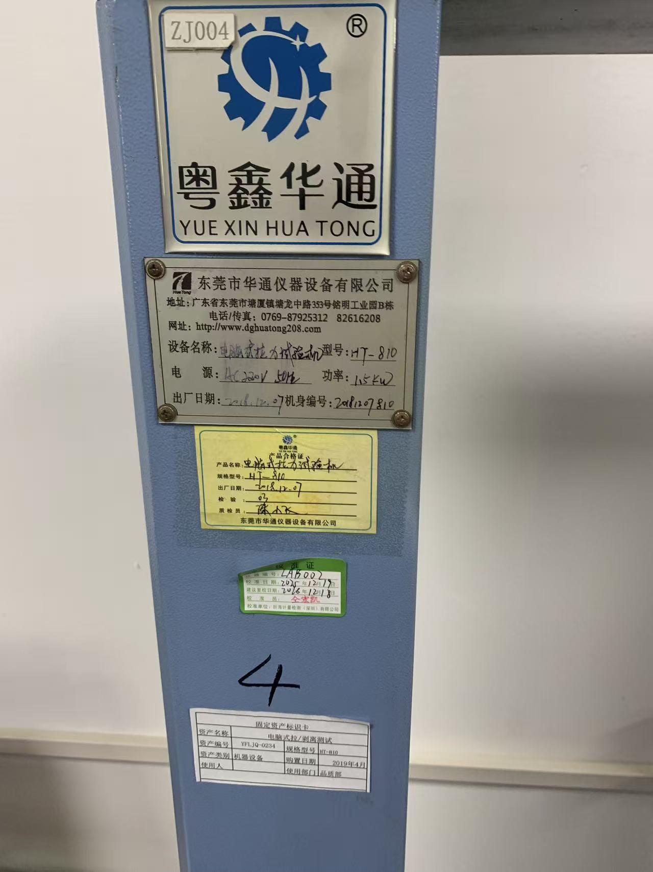 Nameplate, asset card and calibration label on the testing machine